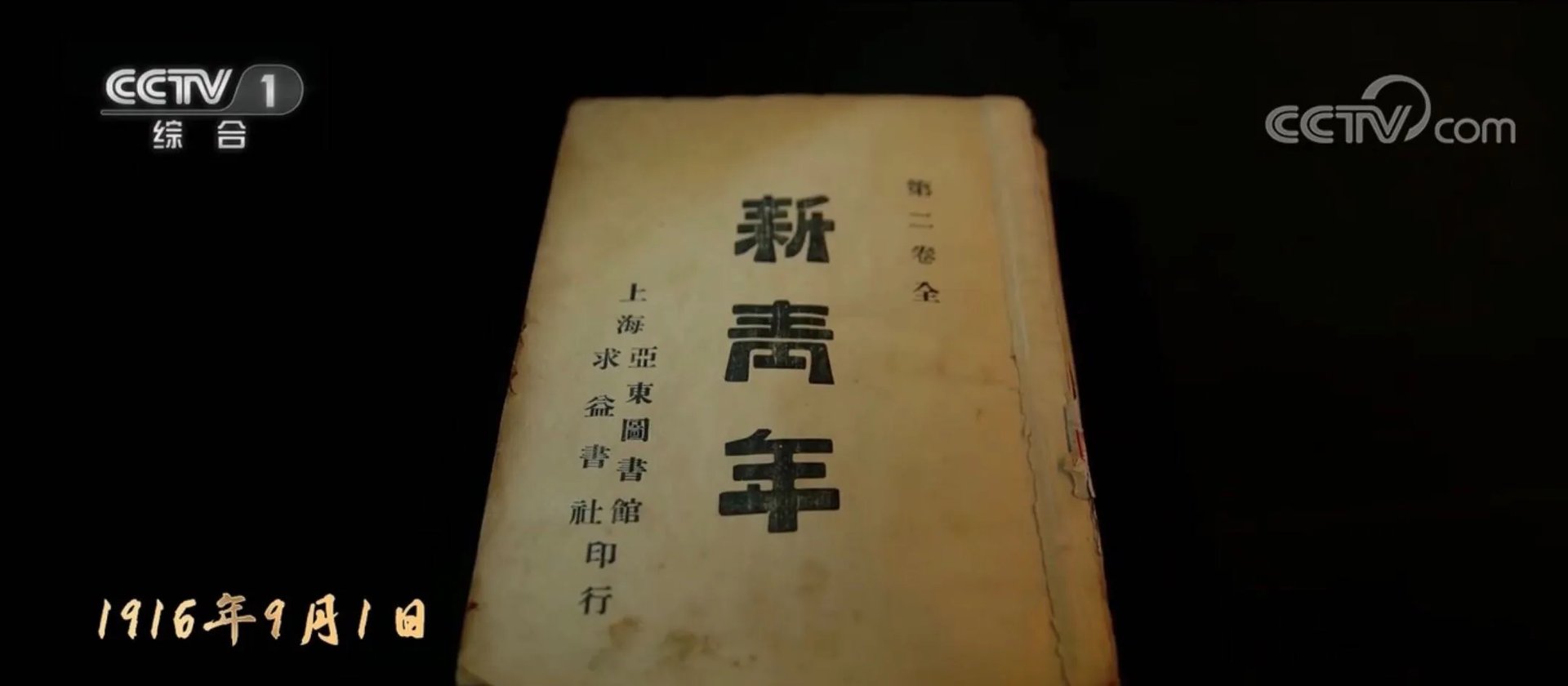 开学第一课“理想照耀未来”