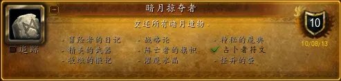 魔兽世界在暗月马戏团换奖券的任务物品除了灌魔水晶还有哪几样?