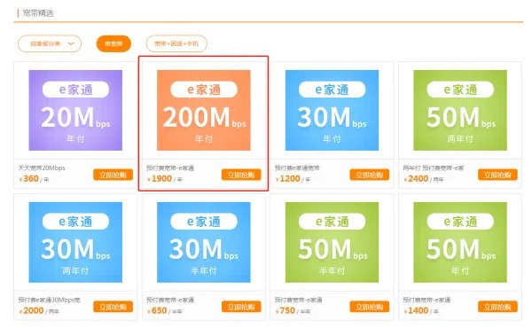 办理电信1000兆宽带 大概需要多少钱?怎么收费的