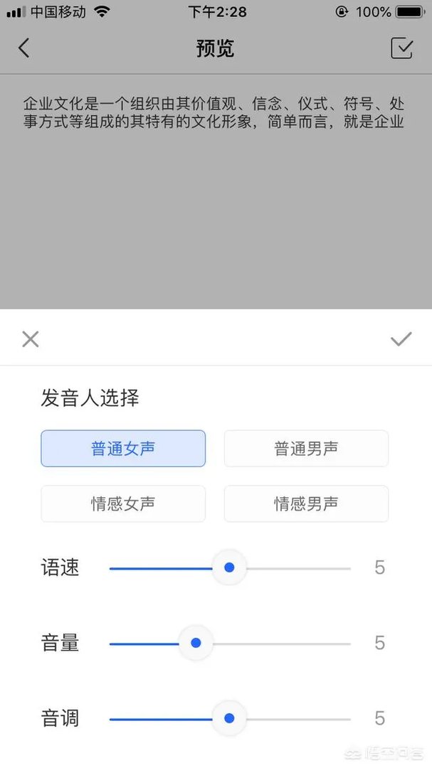 把文字转语音,哪个软件好用?