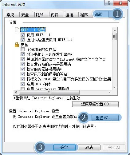 用遨游浏览器打不开QQ空间商城