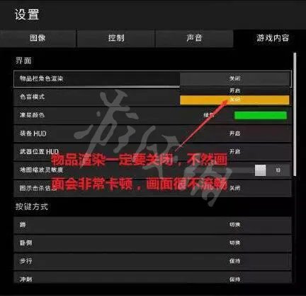 《绝地求生》游戏设置怎么调最好？游戏设置最佳方案