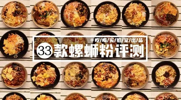 你第一次吃螺蛳粉有什么经历?