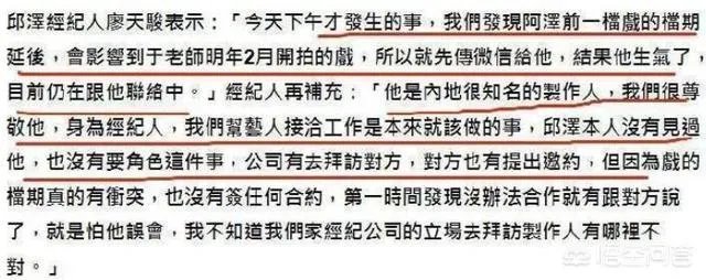 于正微博怒怼邱泽,你怎么看?