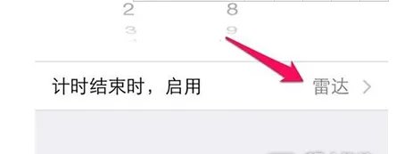 iphone6s怎么设置自动关机