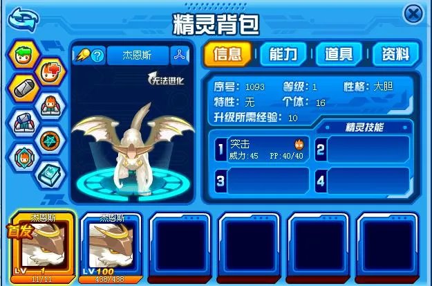 赛尔号杰恩斯现在哪弄啊我也别想要他