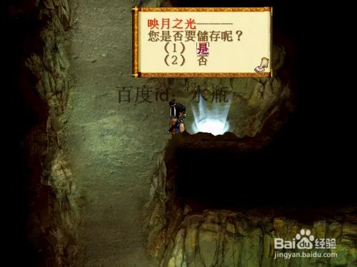 轩辕剑3外传天之痕图文攻略—月河迷宫,河洞