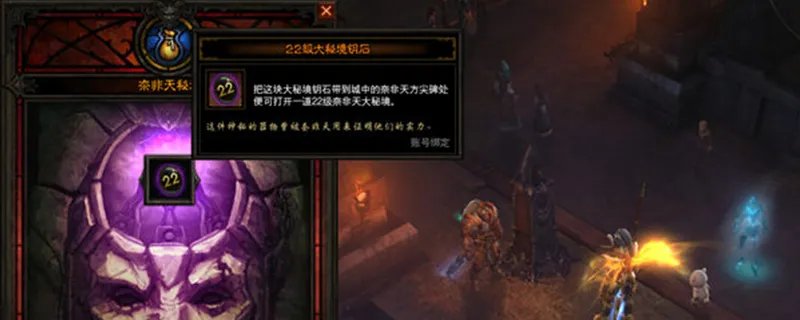 暗黑破坏神3大米是什么意思
