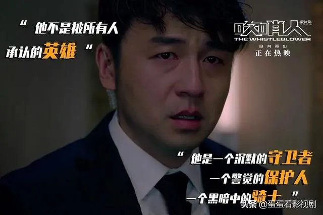 如何评价电影《吹哨人》?
