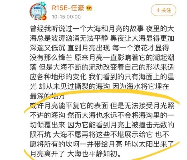 任豪回应恋情大玩大海梗
