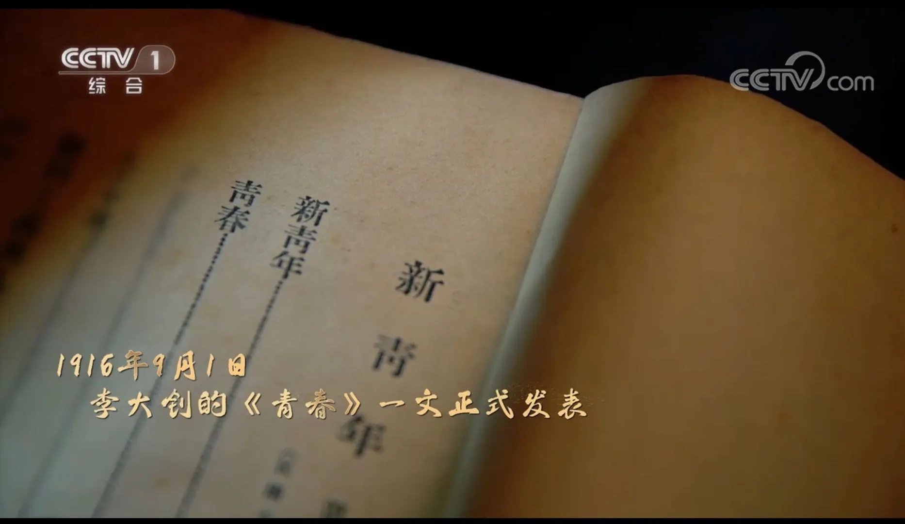 开学第一课“理想照耀未来”