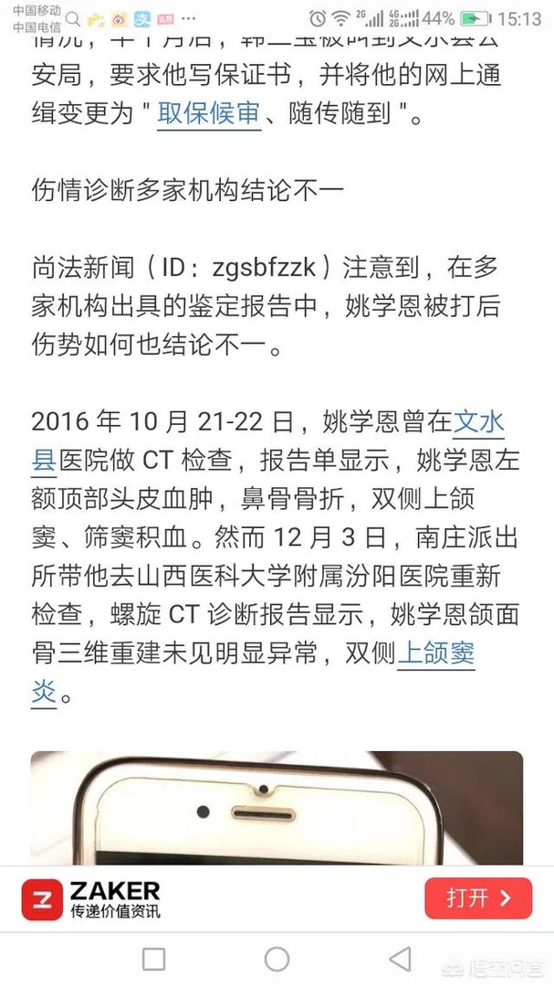 文水女子被无证酒驾司机撞死,丈夫扇肇事者耳光遭全国通缉;多机构伤情鉴定结论不一,丈夫刚解除取保候审。你怎么看?