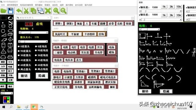 初高中物理课件中的图和动画都是用什么软件制作的?