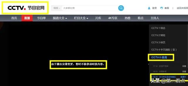 东亚杯国足1-2不敌日本的比赛中,央视直播中途黑屏,发生了什么?
