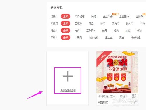 WPS H5怎么玩?WPS H5教学?