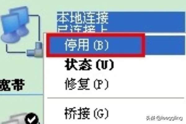 如何处理电脑本地连接受限制或无连接?