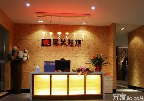 广东星艺装饰有限公司怎么样? 看网友真实点评
