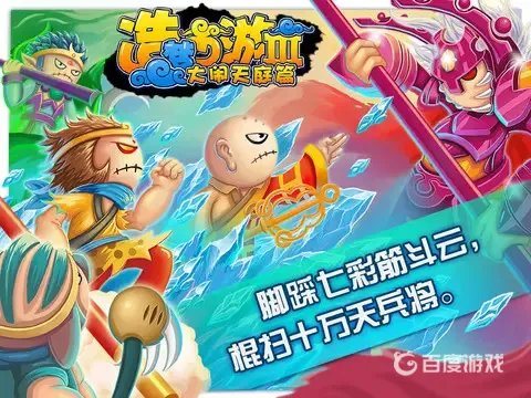 造梦西游3犹绝制作材料是什么