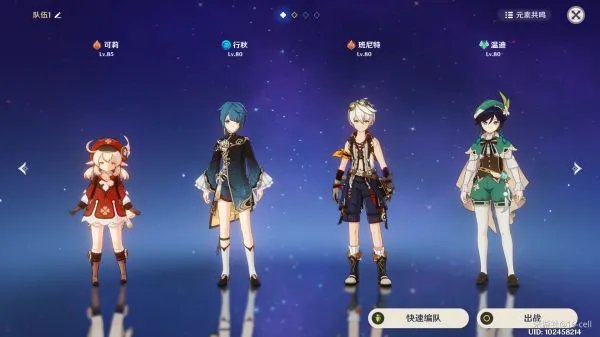 《原神》各流派队伍搭配推荐