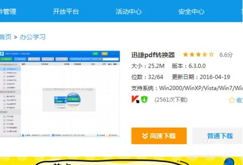 PDF软件为何只能看图,不能编辑?