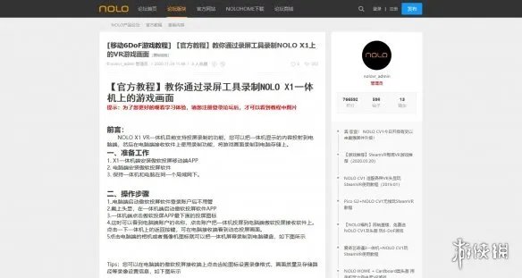 盘点国内三家主流VR一体机游戏平台,究竟哪家最给力?