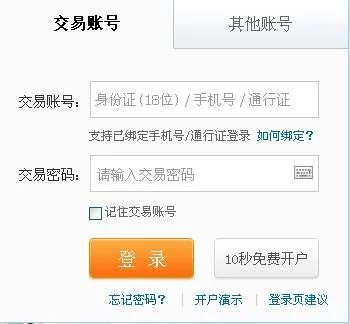 天天基金163113