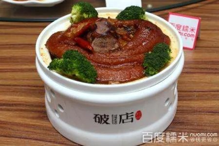蹄膀破店（景观店）的蹄膀好不好吃
