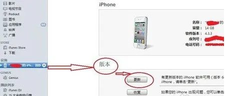 iphone4不能更新系统怎么办?