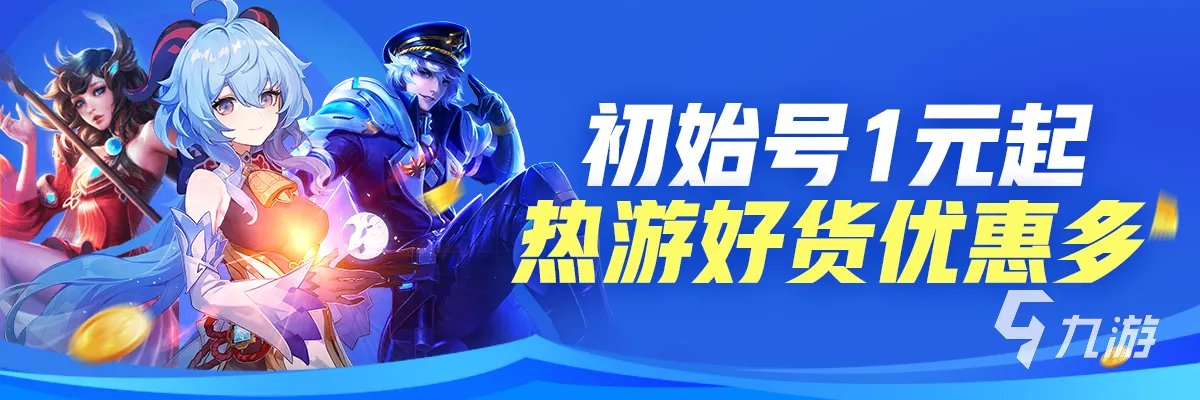 2022卖号平台哪个好 比较好的卖号平台推荐