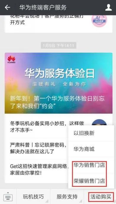 深圳市 华为手机专卖店地址？