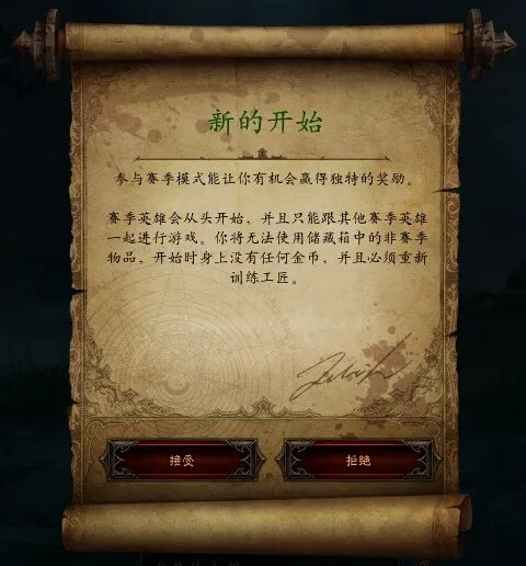 暗黑三第四赛季全新卡奈魔盒详解