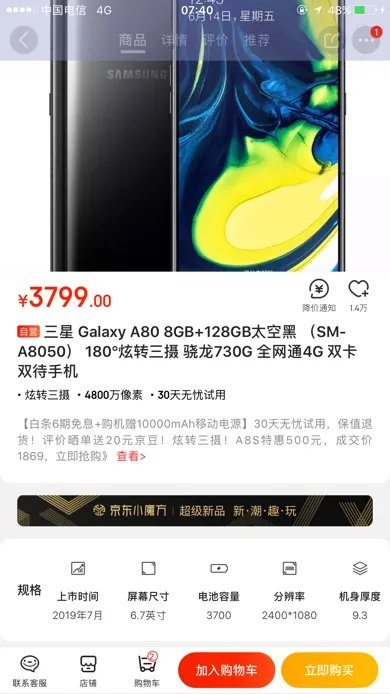 三星a系列的哪款手机比iqooneo性能更好？