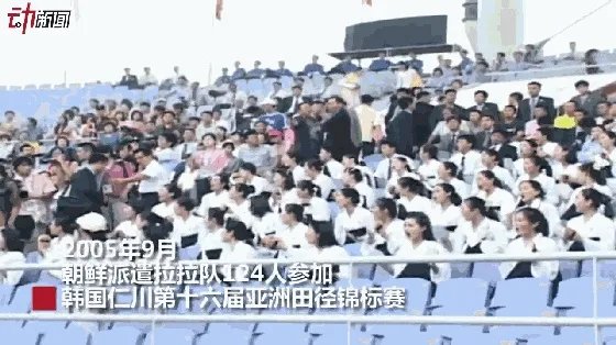 平昌冬奥会朝鲜为什么会派出啦啦队