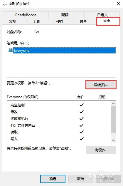 如何防止U盘文件内容被拷出复制?