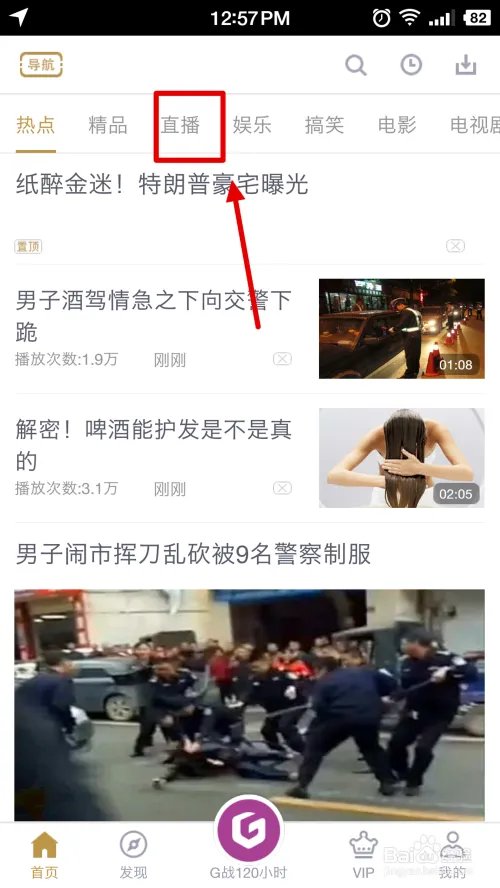 湖南卫视天天向上直播在线观看方法_在哪里