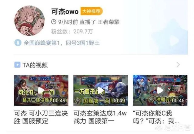 可杰直播涉黄被封禁,两大野王轮流出事,前有“夹子哥”后有“片子哥”,你怎么看?