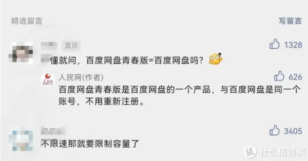 干货分享 篇四十八:八家网盘不限速?|逐一验证给你看