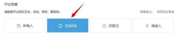 QQ空间说说点赞自动消失怎么办?