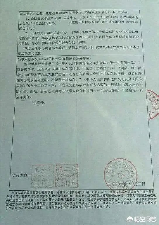 文水女子被无证酒驾司机撞死,丈夫扇肇事者耳光遭全国通缉;多机构伤情鉴定结论不一,丈夫刚解除取保候审。你怎么看?