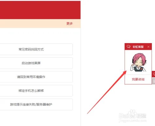 盛大哪里找客服