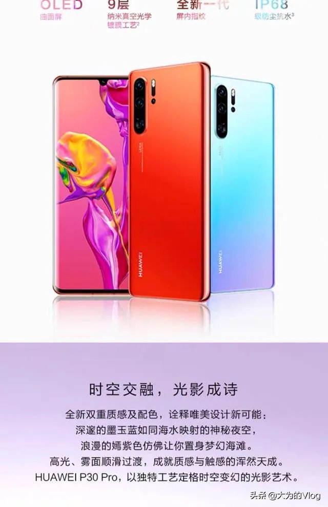 华为Mate30和P30Pro哪个好？