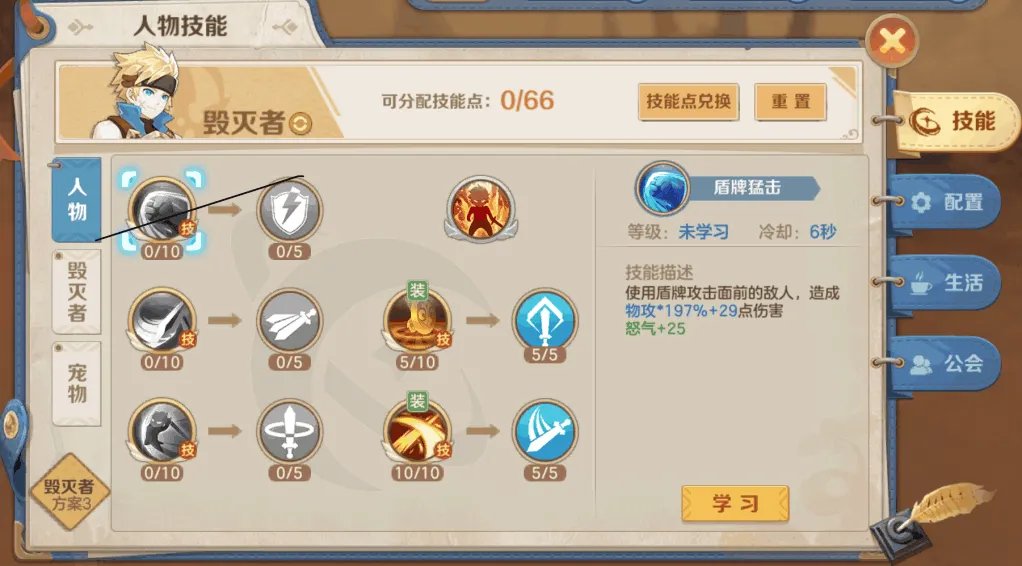 云上城之歌战士技能加点 毁灭守护怎么加点