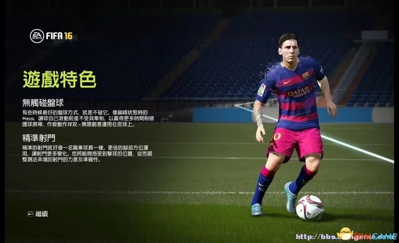 FIFA 16 图文教程攻略 游戏系统解析