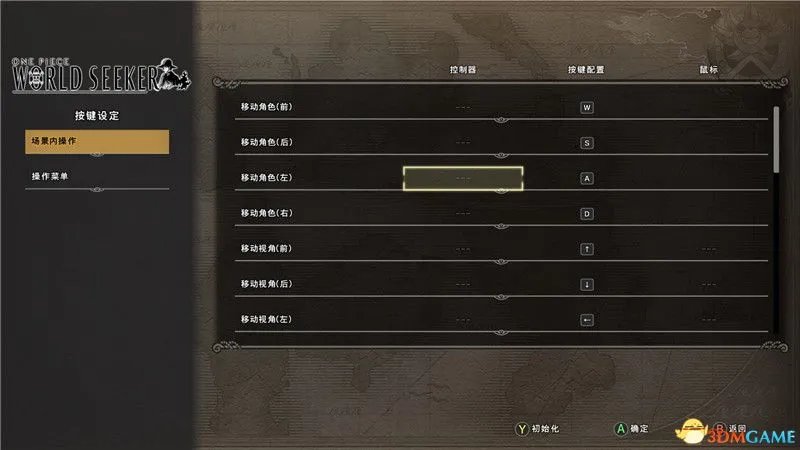 《海贼王:世界探索者》 图文攻略 全剧情通关流程攻略