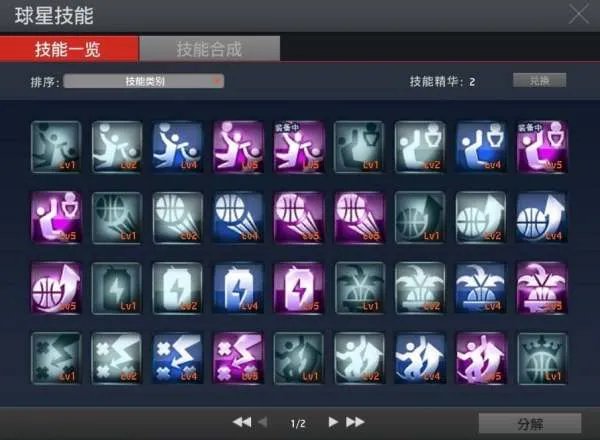 nba 2k online里面的突破卡有什么用,又该如何使用?
