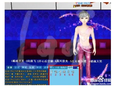 qq炫舞镇长任务怎么做