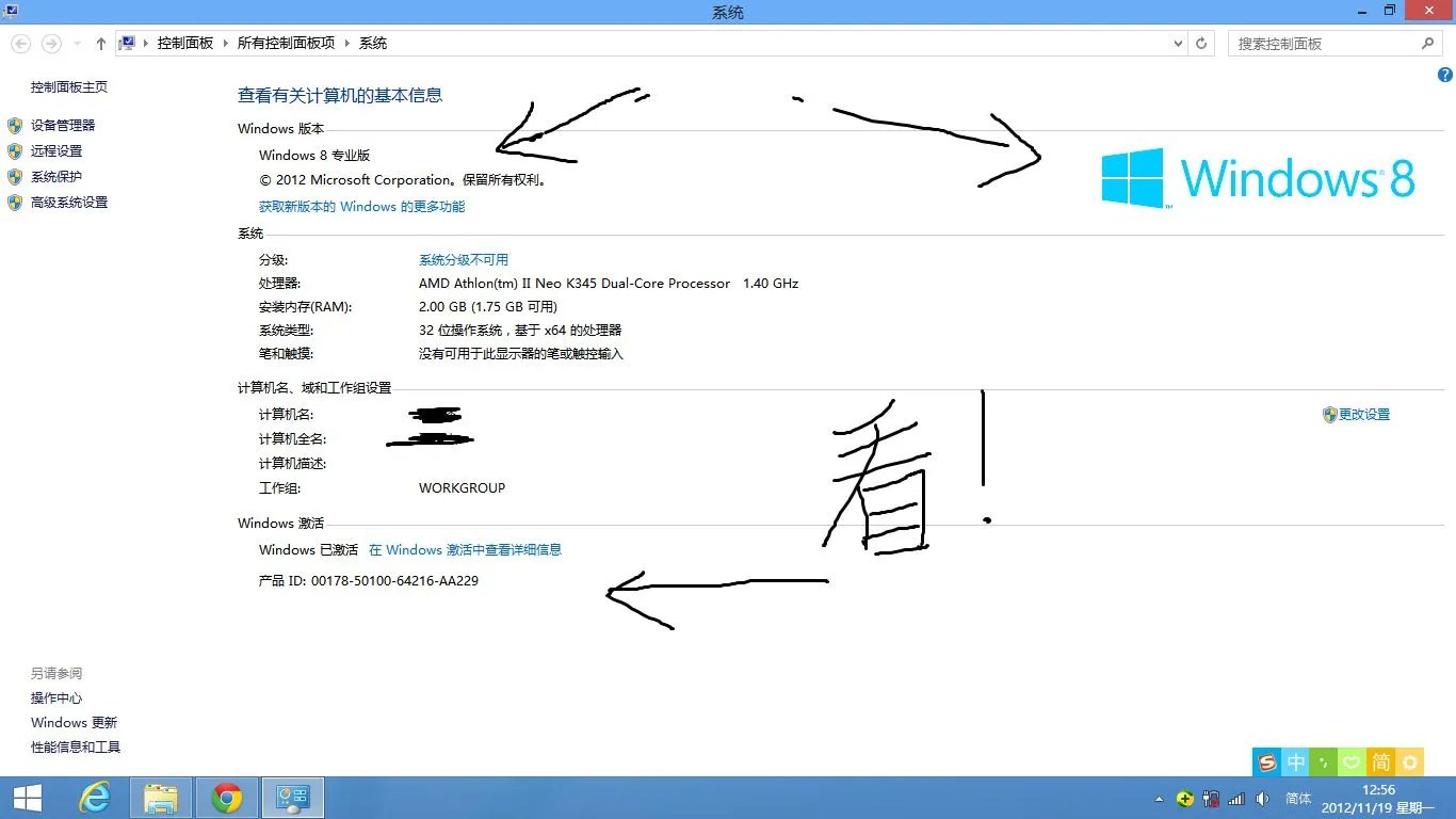 windows8升级助手win8专业版