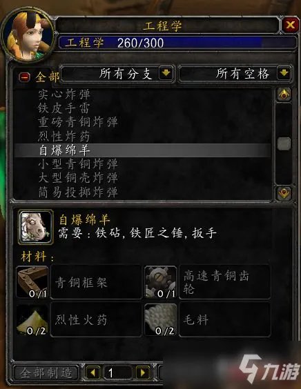 地精工程学任务流程