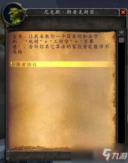 地精工程学任务流程