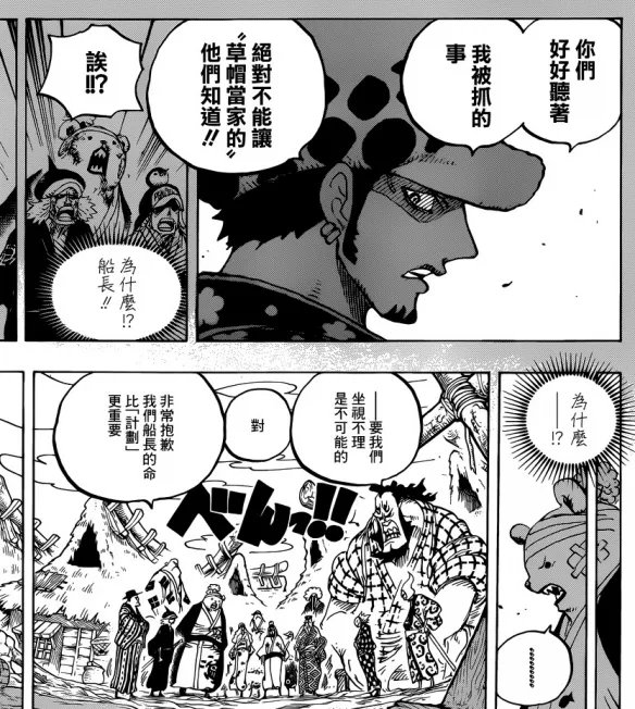 漫画《海贼王》第951话:命运的再相遇 拔刀吧!